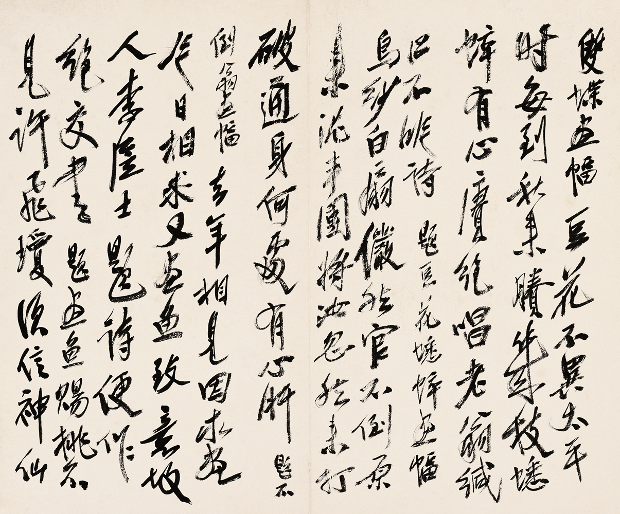 齐白石 书法篆刻卷 (3) 32x26cm